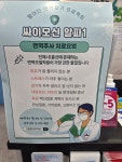 기분좋은365의원