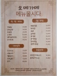 오메가메