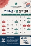 유반하지영상의학과의원