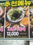초향기칼국수
