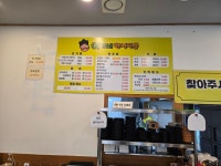 이가네 오산대원점