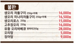 덕오리