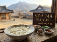 점봉산산채