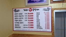 개미산곰장어