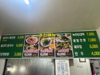 초향기칼국수