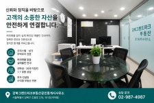 강북그랜드파크부동산공인중개사사무소