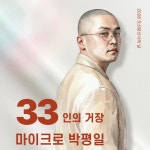 탈모왕 아카데미 강남본점