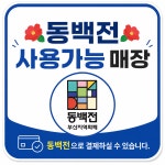 순곱이네 동래본점