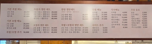 방천가족족발 본점