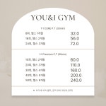 유앤아이짐 헬스&PT 신림역점