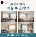 정인숙흙돌침대;제이홈즈커튼;블라인드 | 커튼&블라인드 홈스이불