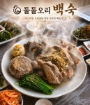 둘둘오리