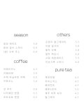 솝 커피하우스