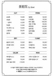 미장원바이최진숙 | 미장원바이세미