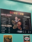 통큰이모 통닭발