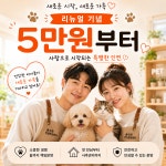 오독안심분양센터 강아지분양 고양이분양 인천점