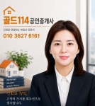 골드114공인중개사사무소
