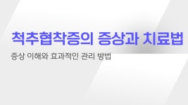 연세힐재활의학과의원 잠실점