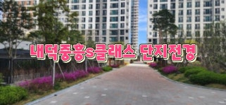장유역중흥공인중개사사무소