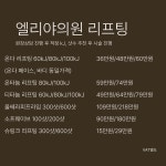 엘리야여행사주 | 엘리야의원