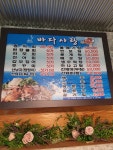 바다사랑