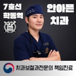 서울크라운치과의원