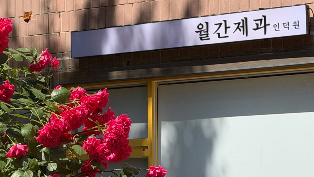 월간제과 인덕원