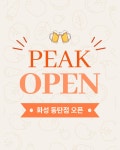 피크 원주점