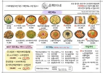 은택이네 포차