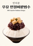 카페 인더문