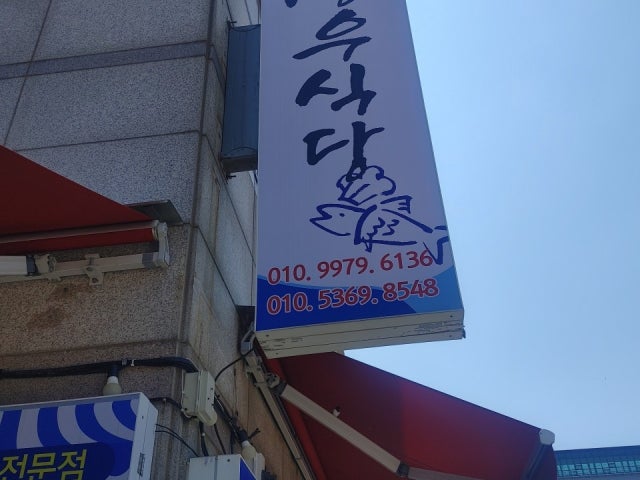 성우식당