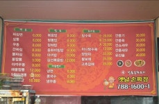 옛날손짜장