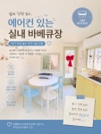 청도감성숙소 스테이아늑