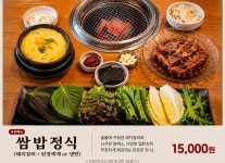 신라 숯불돼지갈비
