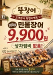 뚱장어
