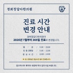 경희정답다한의원