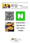 작당