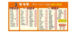 참김밥