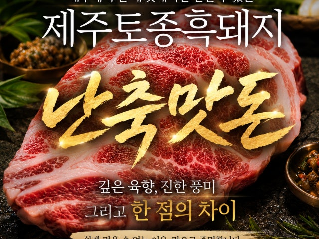 천돈가 제주중문본점