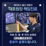 연세더리더스치과의원