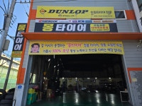 몽타이어
