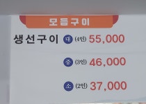 푸른바다생선구이