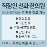 온유당한의원