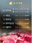 남해에이플러스식육점 | 남해축산