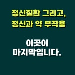 10월10일 한의원