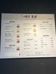 대인통닭