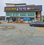 취락식당