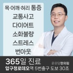 온유당한의원