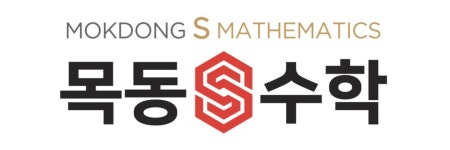 목동에스수학교습소