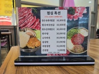 향촌한우타운